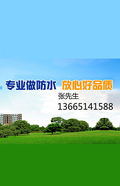 無(wú)錫明陽(yáng)防水工程有限公司